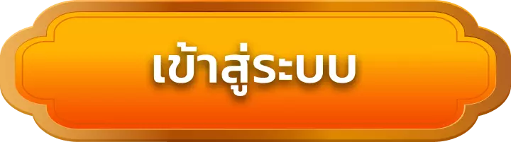 เข้าสู่ระบบ hit88
