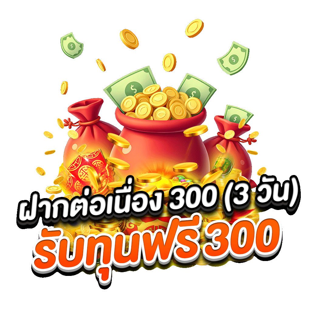 โปรโมชั่น hit88
