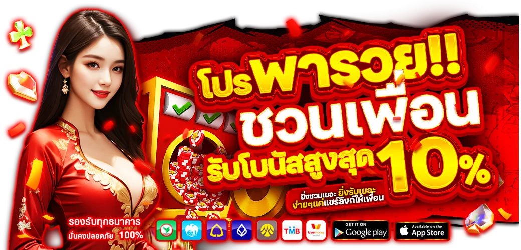 โปรโมชั่นแนะนำ hit88