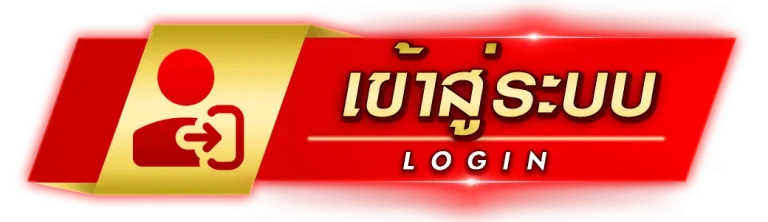HIT88 เข้าสู่ระบบ หน้าล็อกอินเว็บตรง