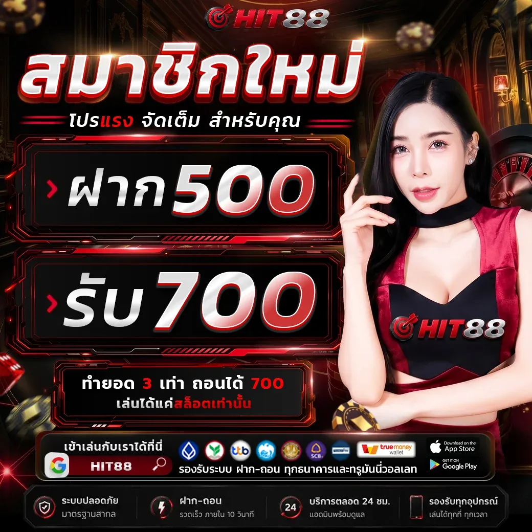 สล็อตออนไลน์ HIT88 รวมค่ายเกมดัง