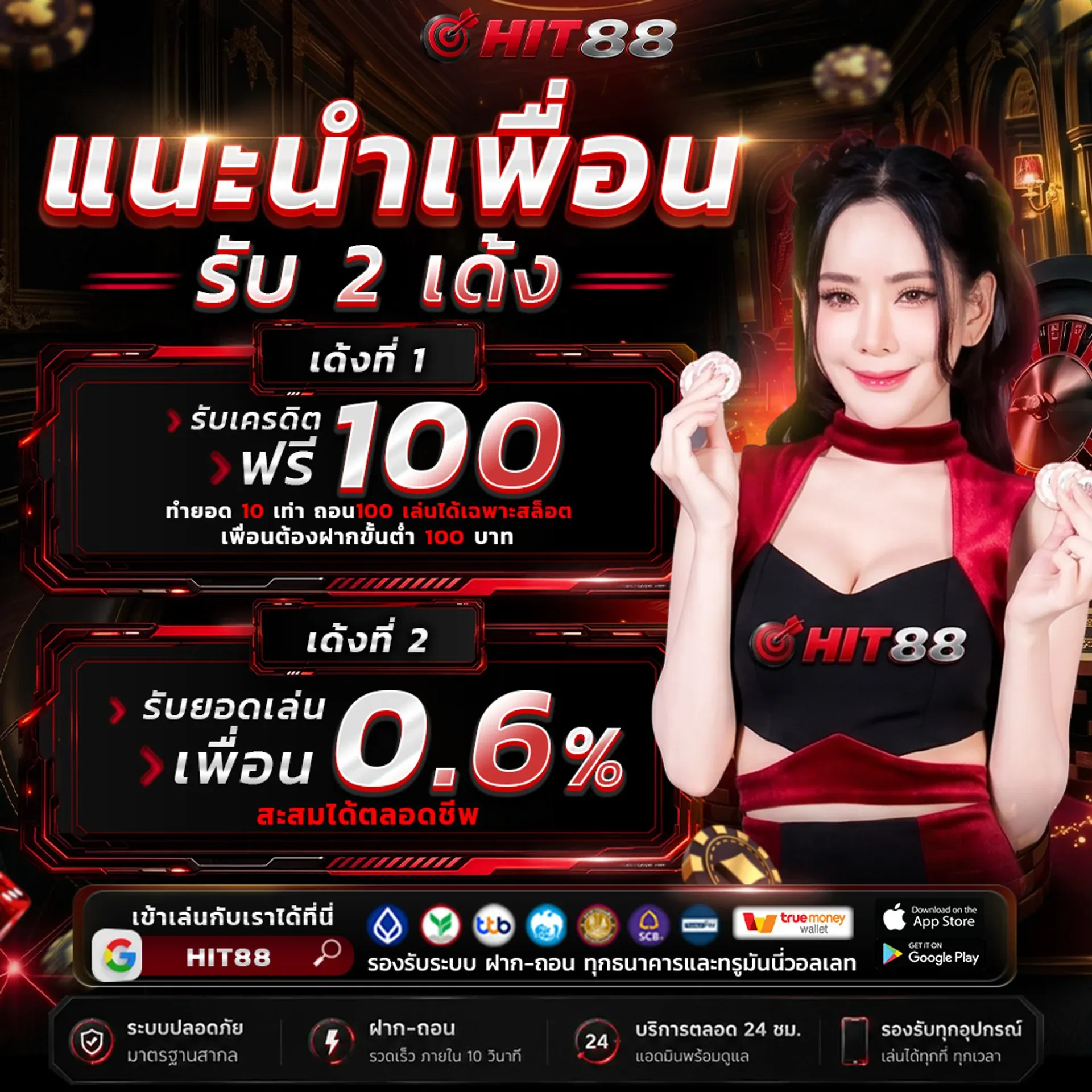 คาสิโนสด HIT88 ถ่ายทอดสดจากค่ายดัง